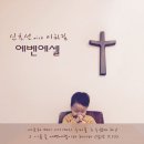 에벤에셀 이미지