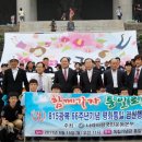 평화통일염원축제 이미지