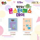 솔로몬창의사고력학원