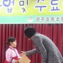 효동초교 병설유치원 이미지