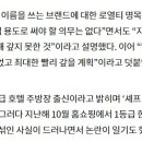 오늘자 유명 셰프 '사기'로 송치 이미지