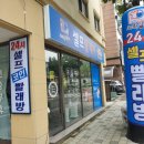 세탁풍경 복수점 이미지