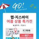 지스바이스타필드고양