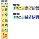 도현한의원 네이버블로그