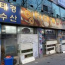 태경수산 이미지