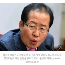 홍준표, 사전투표율 30% 넘으면 아기상어 춤 추겠다 이미지