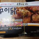 꾸이닭 중마점 이미지