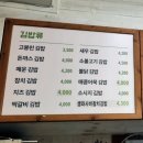 고봉민김밥인범계점 | [안양 범계] 고봉민김밥 매콤어묵김밥, 쫄면, 돈까스 (내돈내산)