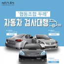 두레자동차