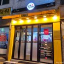 왔따 쪽갈비 이미지