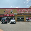옥동생고기