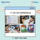 해빛초등학교 앞 이미지
