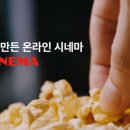 라이크어시네마 이미지