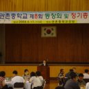 관촌중학교 이미지