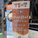 바다품은식당 - 진주시 촉석로 104 | 진주물회맛집 하대동물회 바다품은식당 솔직후기｜시원한 물회 제대로 즐기고 온 날 ❄️