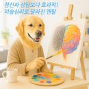 평생학습센터 강좌로 꼴라주 펜드로잉 | 정신과 상담보다 효과적! 미술심리로 달라진 멘탈