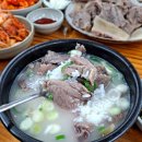 곤지암소머리국밥&수육국밥
