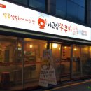 이고집쭈꾸미 이미지