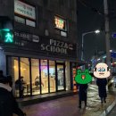 피자스쿨매탄점 네이버블로그