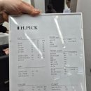 (주)에이치케어 | 부천중동미용실 에이치픽 두피클리닉 헤어스파 후기 (산후 두피 관리로 대만족)