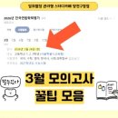 목동관리형독서실와신상담 | 두 달 만에 목동 관리형 독서실 찾기 성공 후기