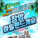 아일랜드캐슬 워터파크 이미지
