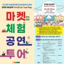 동명푸른길협동조합