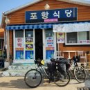 자전거길 민박 이미지