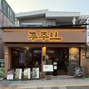 여기, 덕천 | [부산/북구] 덕천 맛집 찾는다면 여기! _푸주인 덕천점 리얼 후기✨