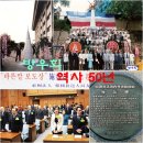 방우회 역사 50년! 한국방송역사 90년! 이미지