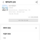 디스커버리풀빌라B 이미지