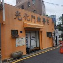 명의한의원 | 허리디스크, 목디스크 명의 임병욱원장님 찾아간 '광화문한의원' 방문후기