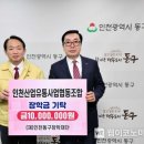 인천산업유통사업조합 이미지