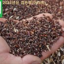 Re: 앉은뱅이통밀쌀/통밀가루/검은통밀쌀/ 검은통밀가루 50% 맛보기이벤트 당첨자 발표 이미지