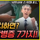 고혈압 낮추는 방법! 고혈압 증상, 합병증, 운동 관리까지! 이미지