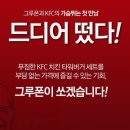 [그루폰] KFC Tower버거 set (버거/프라이/콜라) 40% 할인해요. 이미지