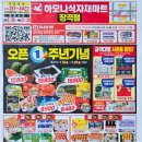 하모니식자재마트 - 화성시 지산1길 25-5 | 하모니식자재마트