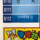 장산역 2번 출구(화목타운상가) 네이버블로그