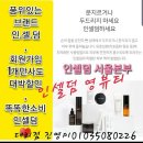 전주완산센터인셀덤