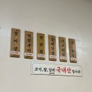 ＂미＂갈매기살전문 | 종로 야장 미갈매기살전문 내돈내산후기