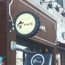 술푸마 이미지