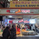 부산은행신창동지점 | [부산 남포동]부산 여행, 데이트 필수코스 남포동 먹자골목, 꼭 먹어야할 BEST 3 추천합니다!!!