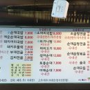 민들레국밥 이미지