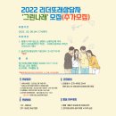 (주)그린나래 이미지