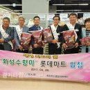 수향할인마트 이미지