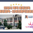 안성초교병설유치원 이미지
