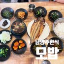 남양주 북한강 맛집 한정식 모밥 내돈내산 솔직후기