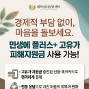 스타게이트씨네몰 | <세하심리상담센터 상담> 대전심리상담센터 대전상담센터 | 고유가지원상담센터