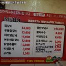 인천 서구 검암경서동 고기집 닭이봉춘천닭갈비 검암점 추천메뉴가격영업시간리뷰주차