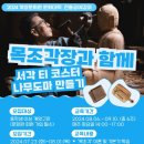목조각장 이미지